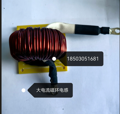 定制購功率電感